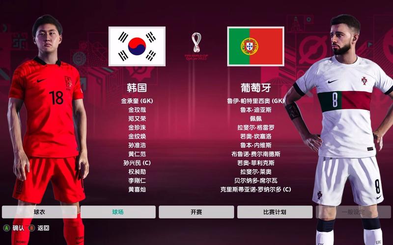 韩国vs葡萄牙今日首发名单